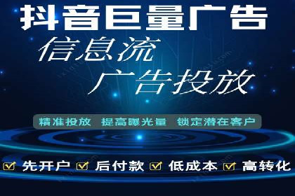 搜索广告开户返点的操作技巧与案例
